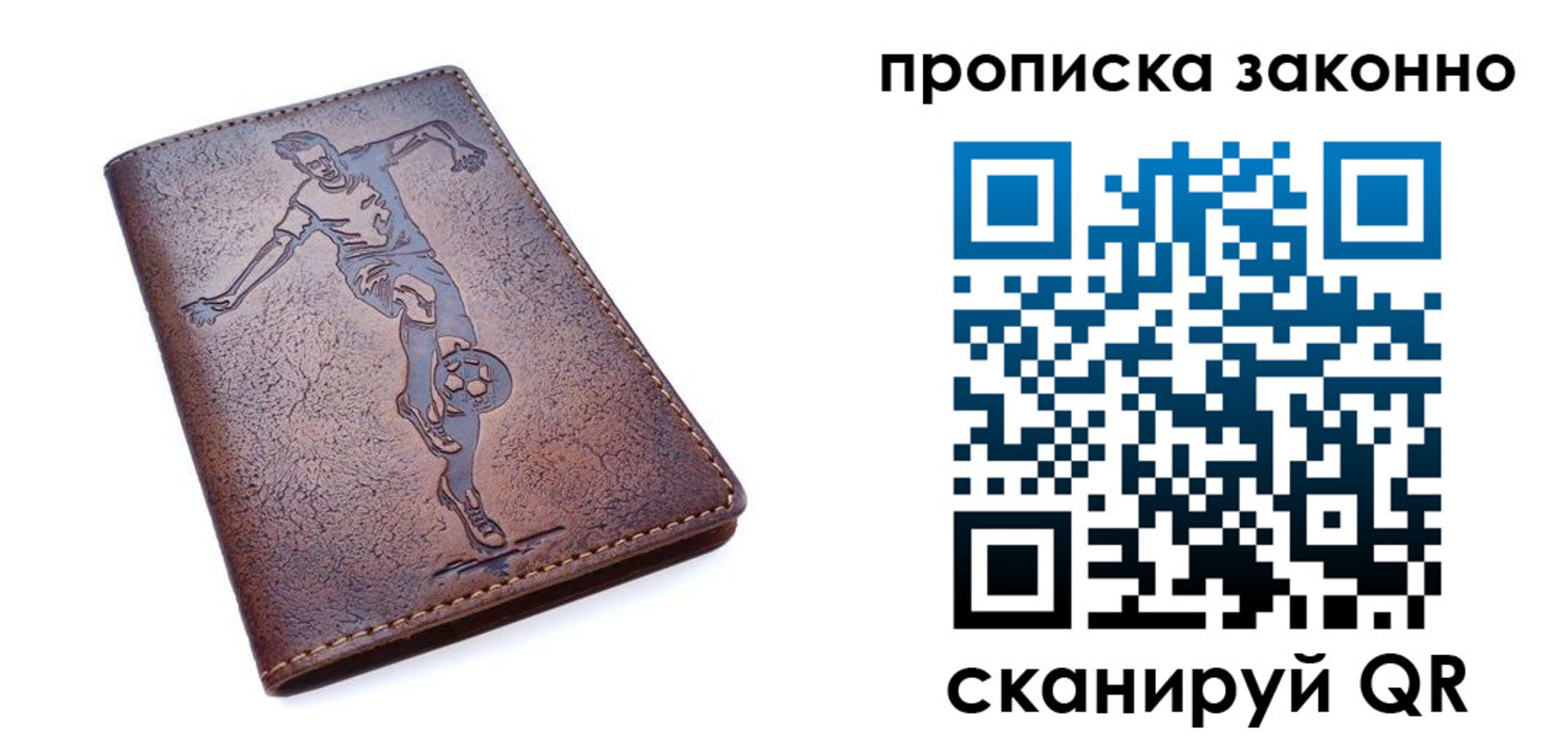 временная регистрация собственник в Орле