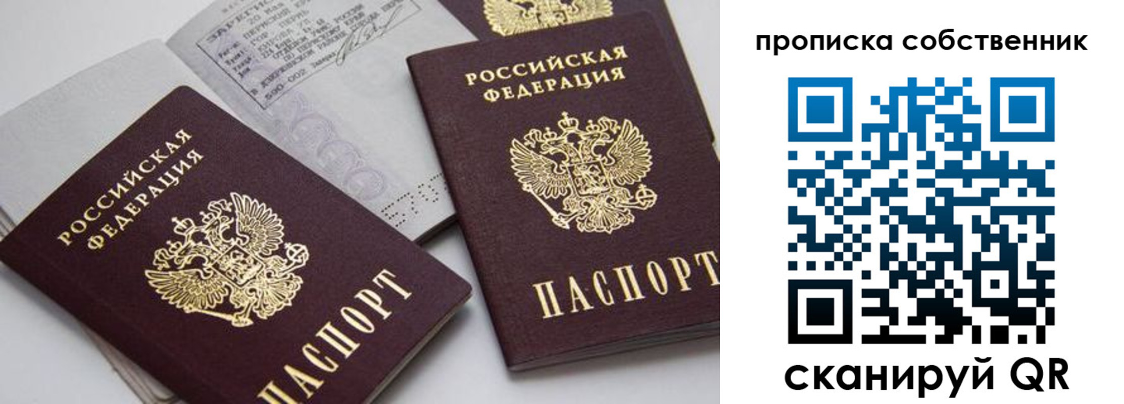 временная регистрация в квартире в Орле