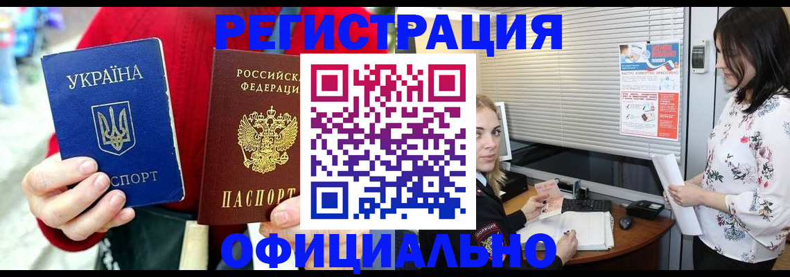 прописка ребенка в Орле