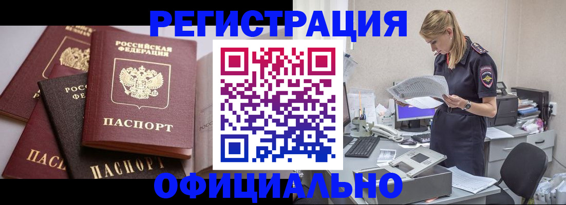 где прописаться в Орле