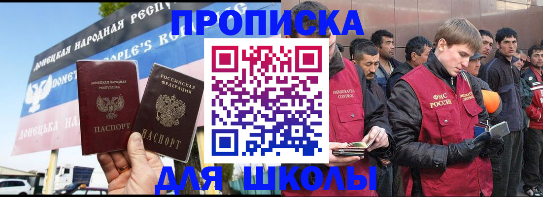 прописка для кредита в Орле