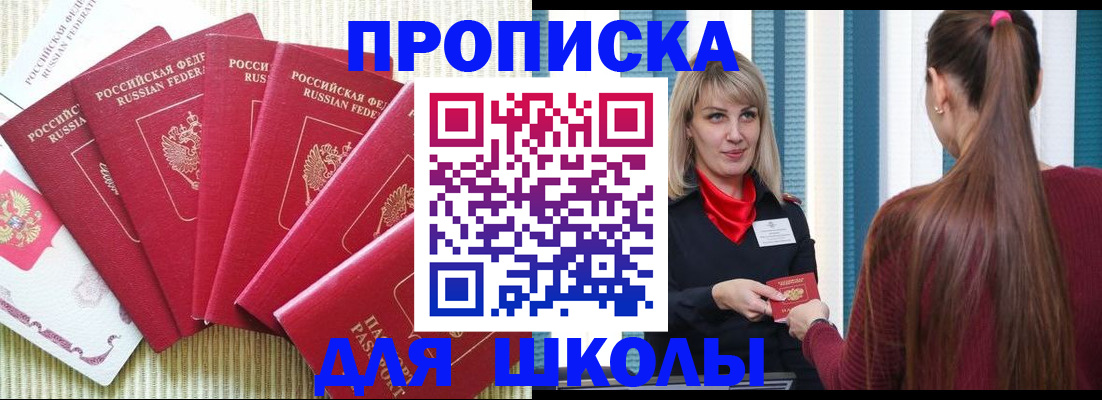 временная регистрация недорого в Орле